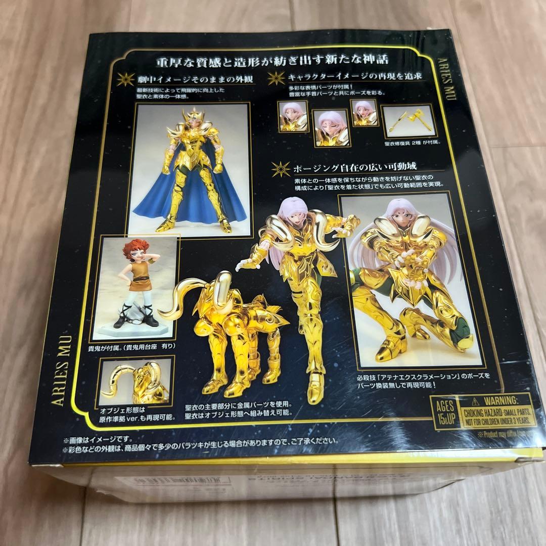 【新品未開封】聖闘士聖衣神話EX 黄金聖闘士リバイバル版 アリエスムウ