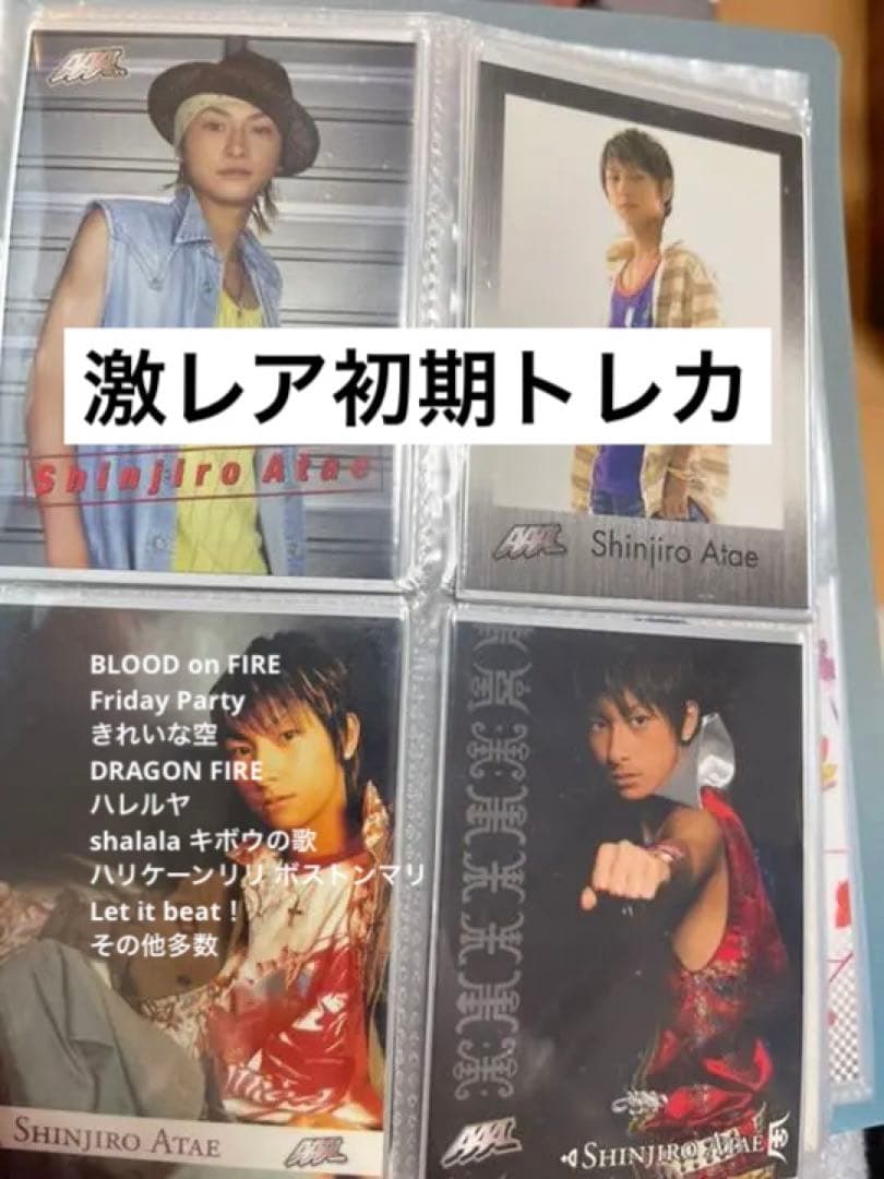 AAA 與真司郎 激レア初期トレカ59枚 - メルカリ