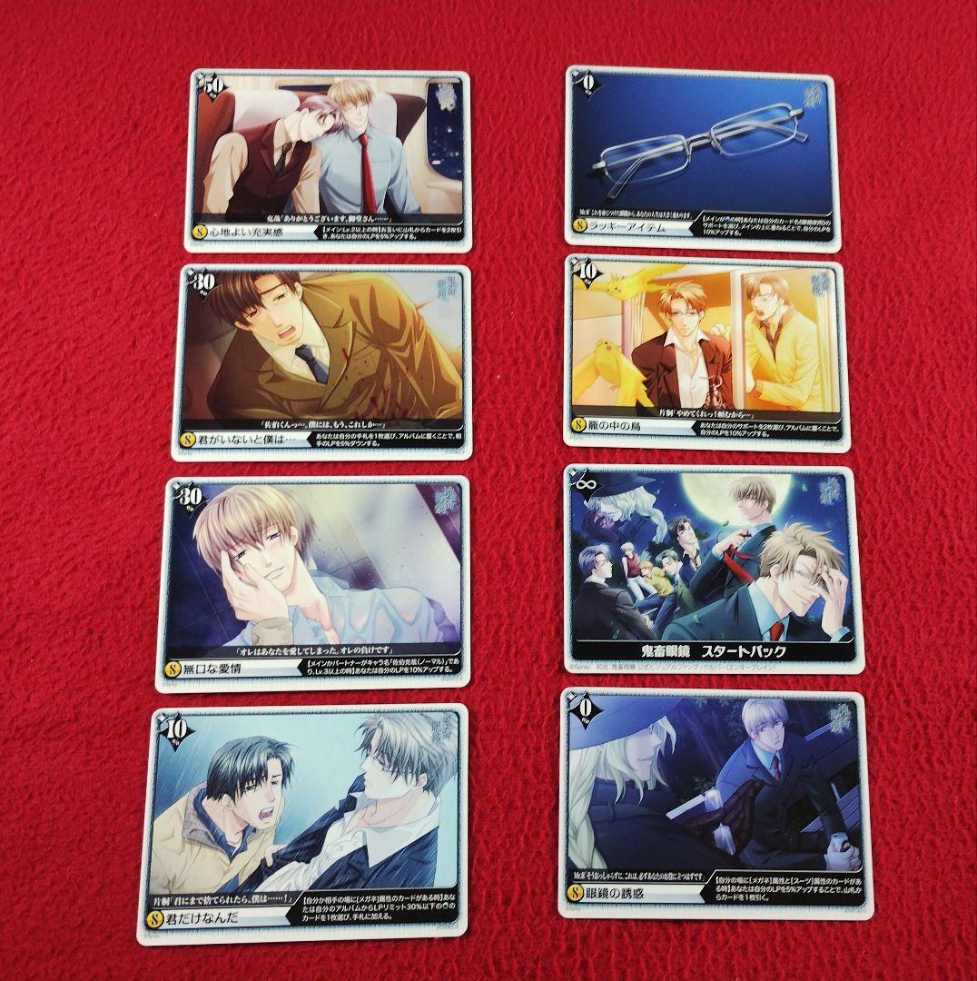 鬼畜眼鏡 アリスクロス TCG まとめ売り Spray カ - メルカリ