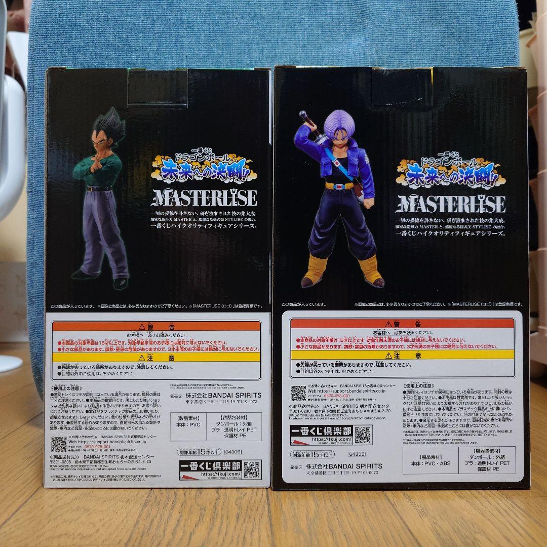 一番くじ　ドラゴンボール　未来への決闘！ トランクス ベジータ フィギュアセット