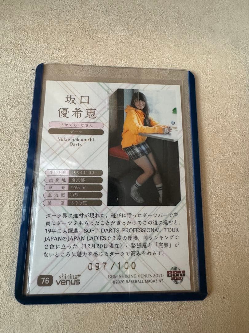 坂口優希恵 選手　ダーツライブカード