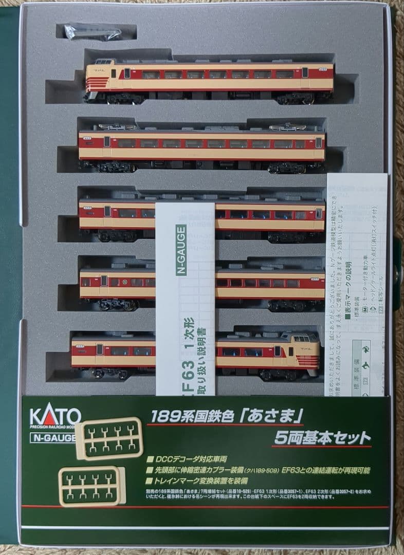 KATO 189系国鉄色「あさま」基本セット増結セット