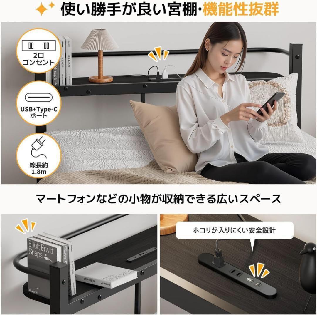 ベッドフレーム シングル ベッド 2口コンセント 耐荷重300kg ブラック