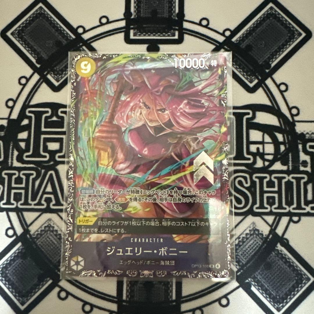 ONE PIECE カード ボニー フラッグシップ プロモ 未開封 - メルカリ