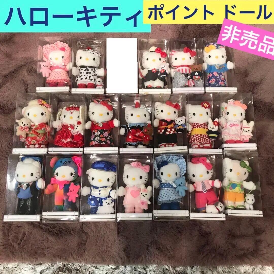 キティポイントドール 新品未使用 5体セット マンスリードール