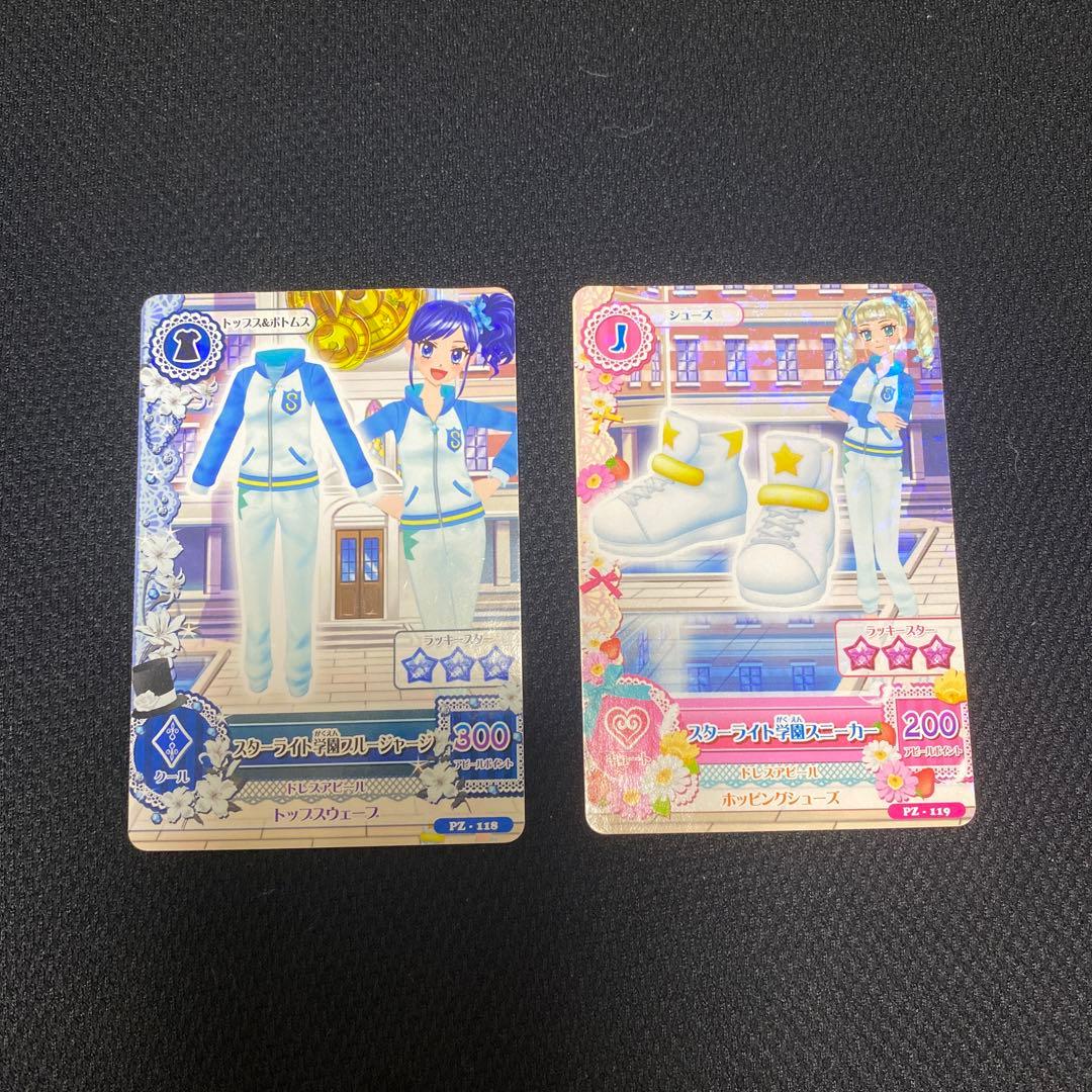 アイカツカード スターライト学園ジャージ - メルカリ