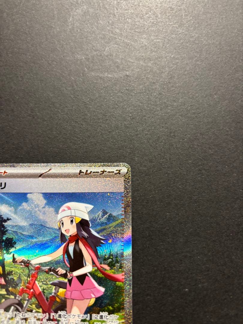 ポケモンカード ヒカリ SAR SR 2枚セット