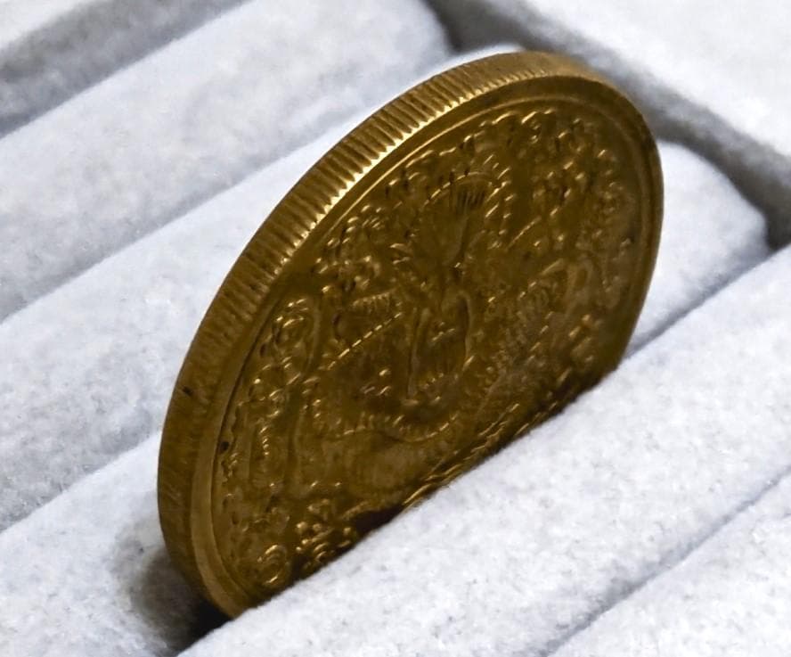 中国 大金清弊 コイン 36450