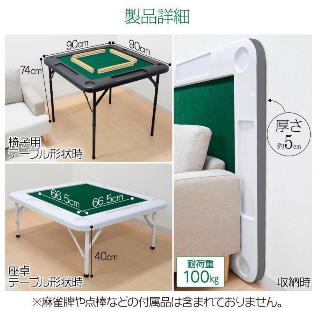 【新品】麻雀卓 折りたたみ 雀卓R2090麻雀テーブル 麻雀台 座卓　ブラック