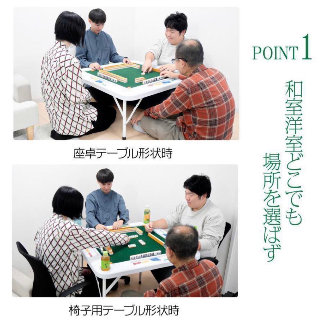【新品】麻雀卓 折りたたみ 雀卓R2090麻雀テーブル 麻雀台 座卓　ブラック
