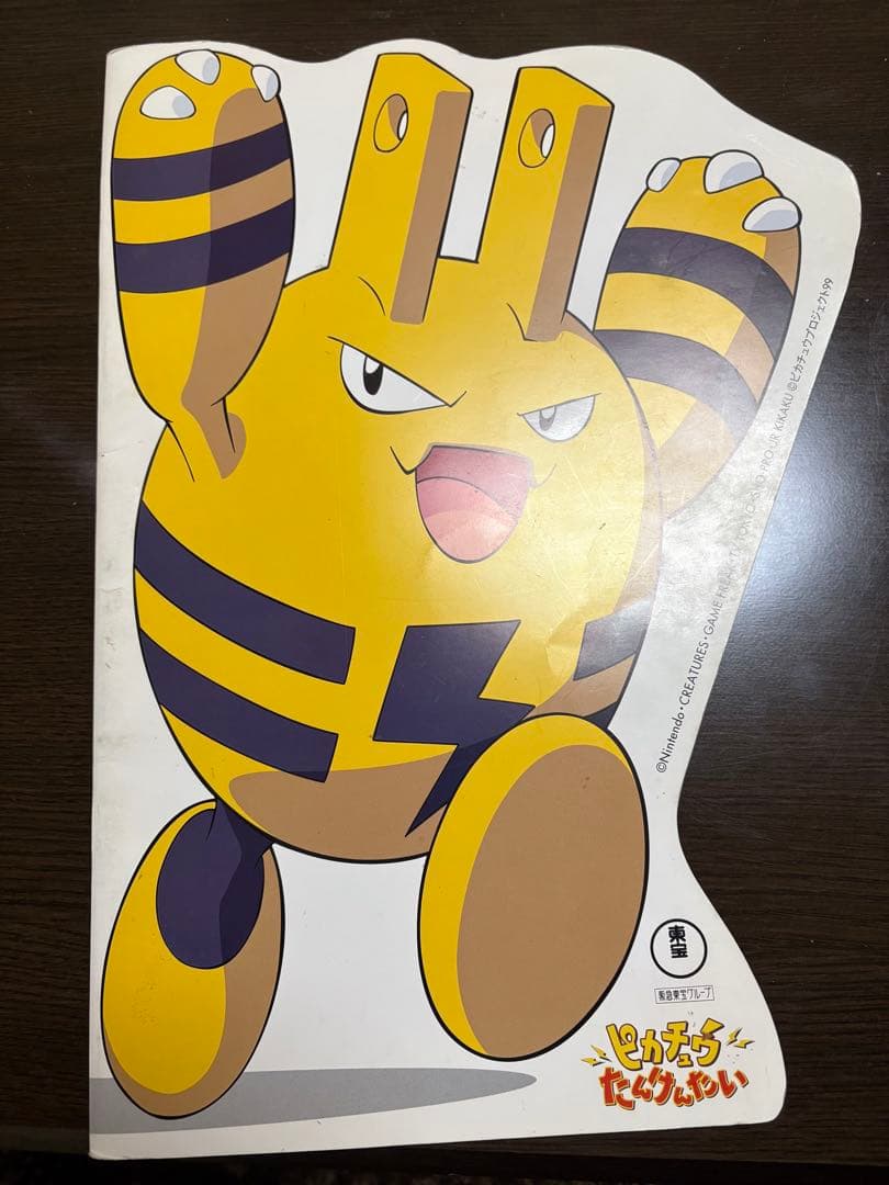 古代ミュウ　ポケモン ルギア爆誕特典カード　パンフレット付き　その他パンフレット