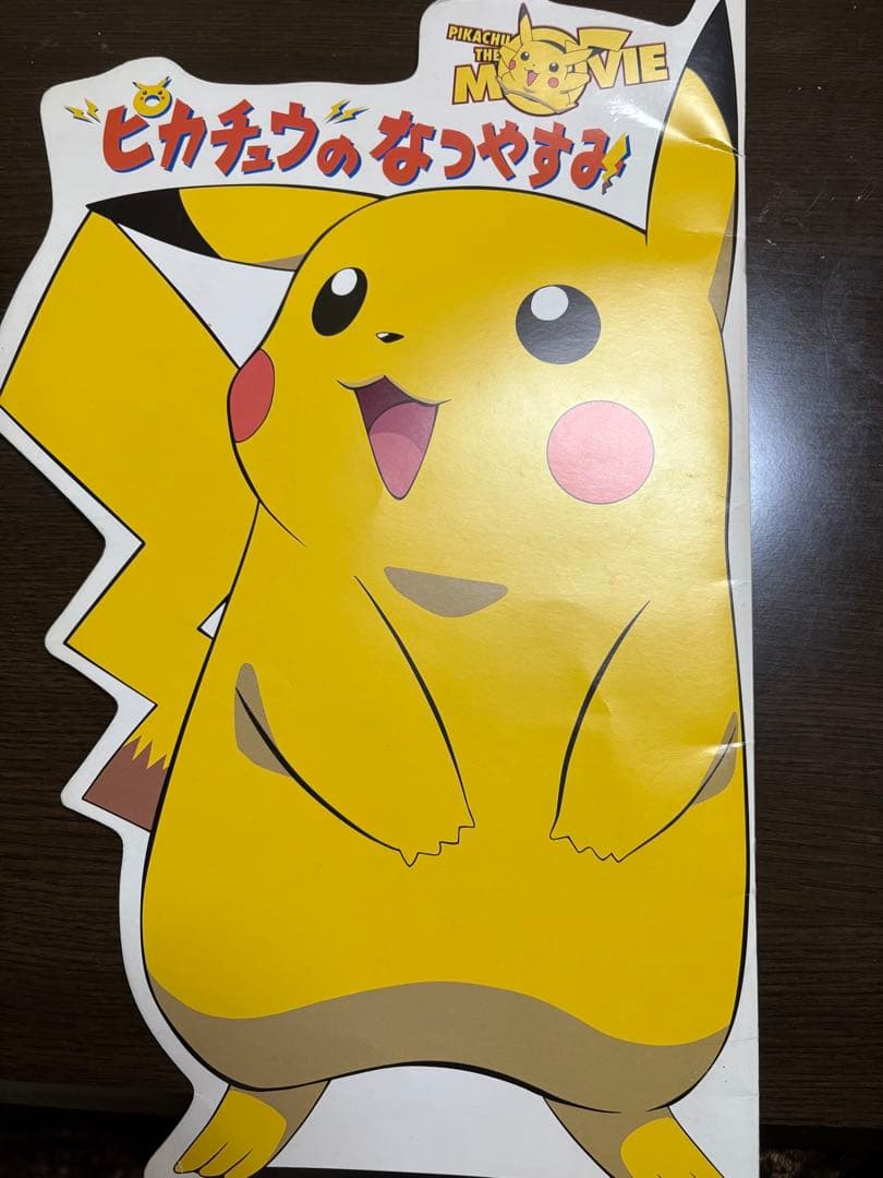 古代ミュウ　ポケモン ルギア爆誕特典カード　パンフレット付き　その他パンフレット