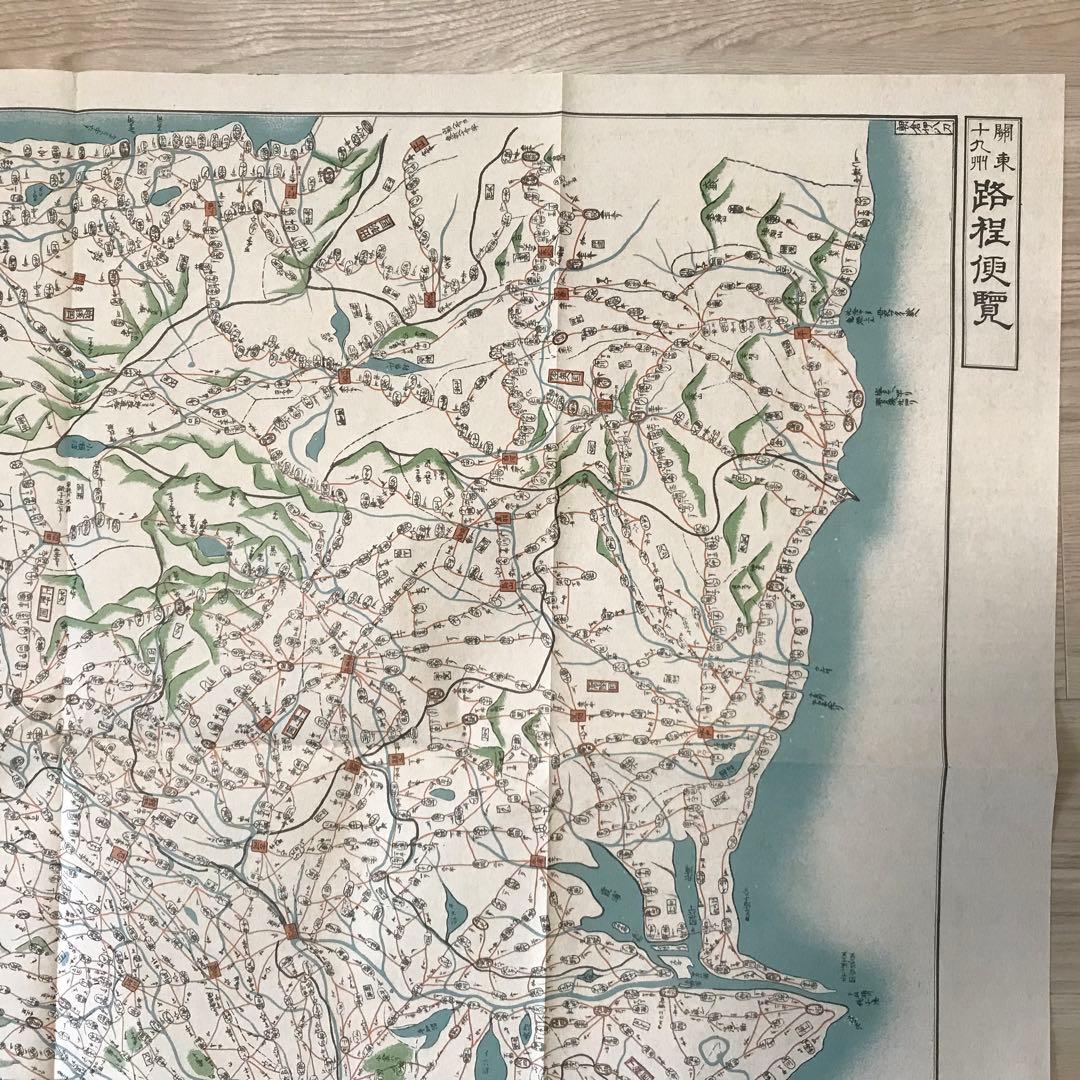 日本古地図選蒐会刊　関東十九州路程便覧　古地図