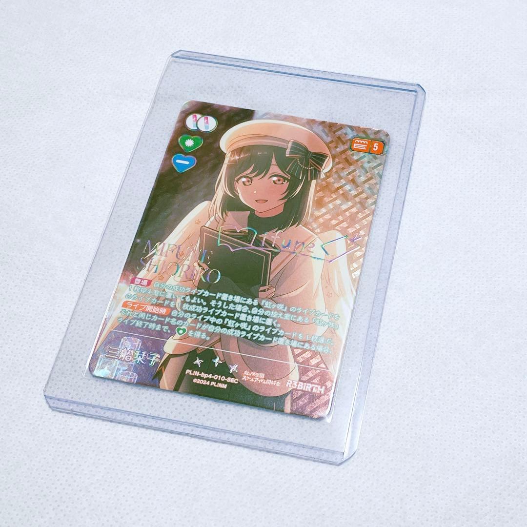 ラブライブ カードゲーム ラブカ シークレット SEC 三船栞子 ラブ