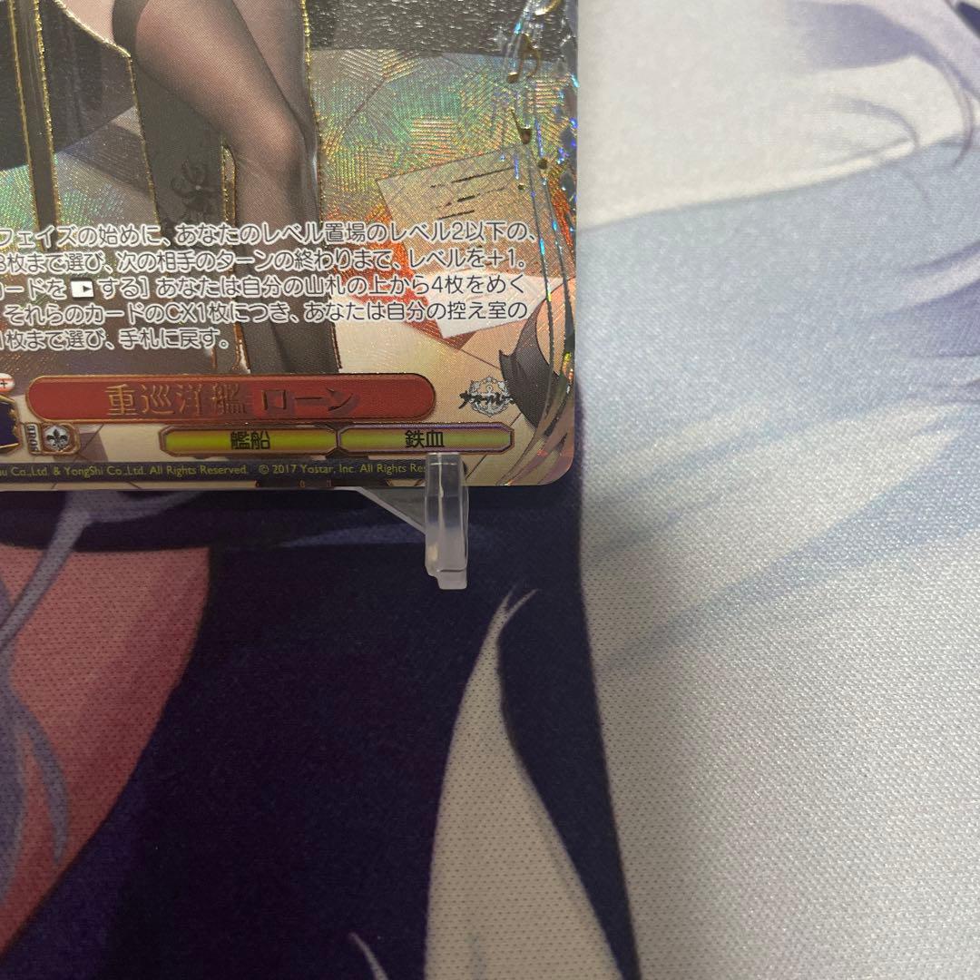 ヴァイスシュヴァルツ　アズールレーン　ローン　sec+