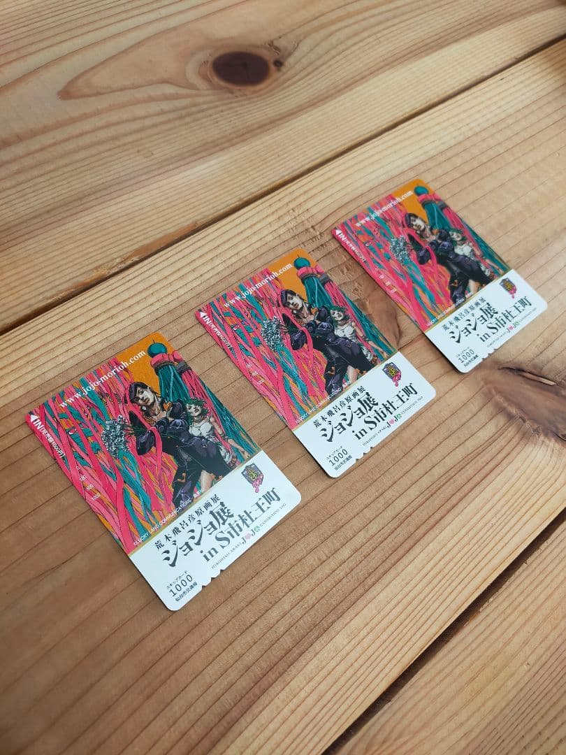 ジョジョ展inS市杜王町　バススキップカード3枚