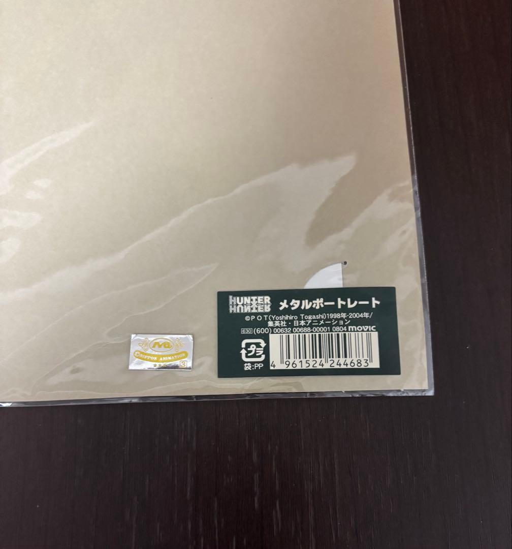d*9様 極稀少　未開封　メタルポートレート　クラピカ HUNTER×HUNTE