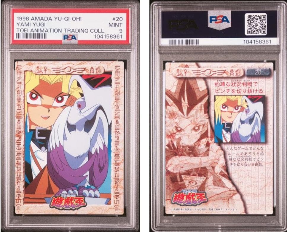 【PSA9】遊戯王　東映　10枚セット