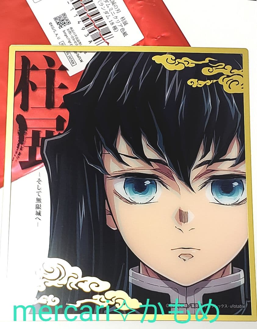 ✨匿名配送✨】鬼滅の刃 柱展 クリア色紙 無一郎くん 鬼