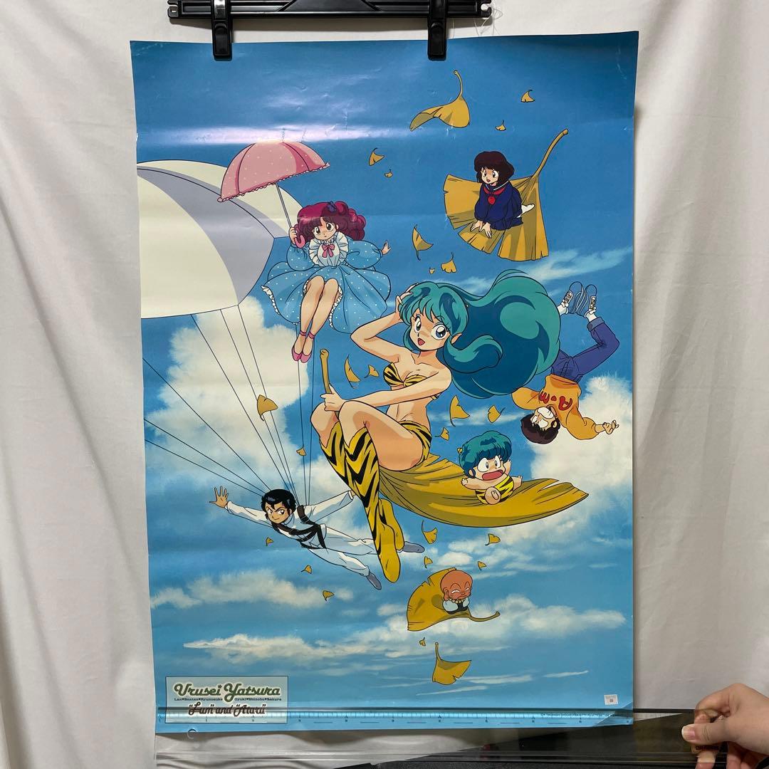 旧 アニメ うる星やつら ポスター 青空 ラムちゃん - メルカリ
