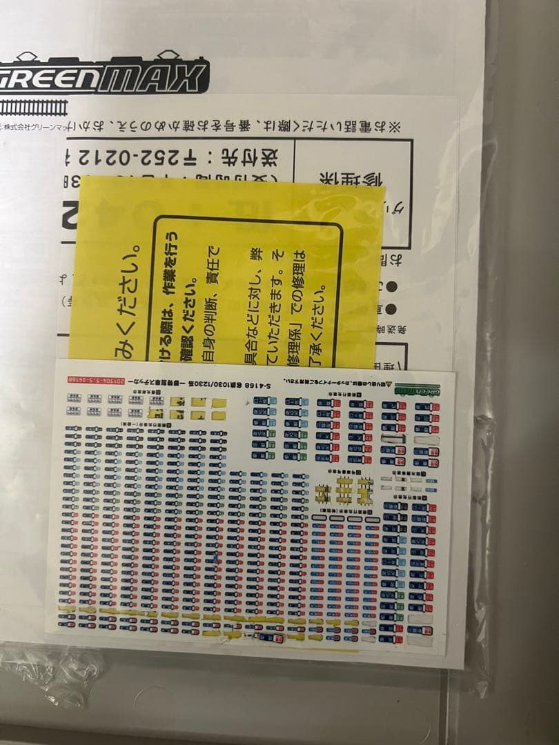 GREENMAX 30260 名鉄1030/1230系 6両セット