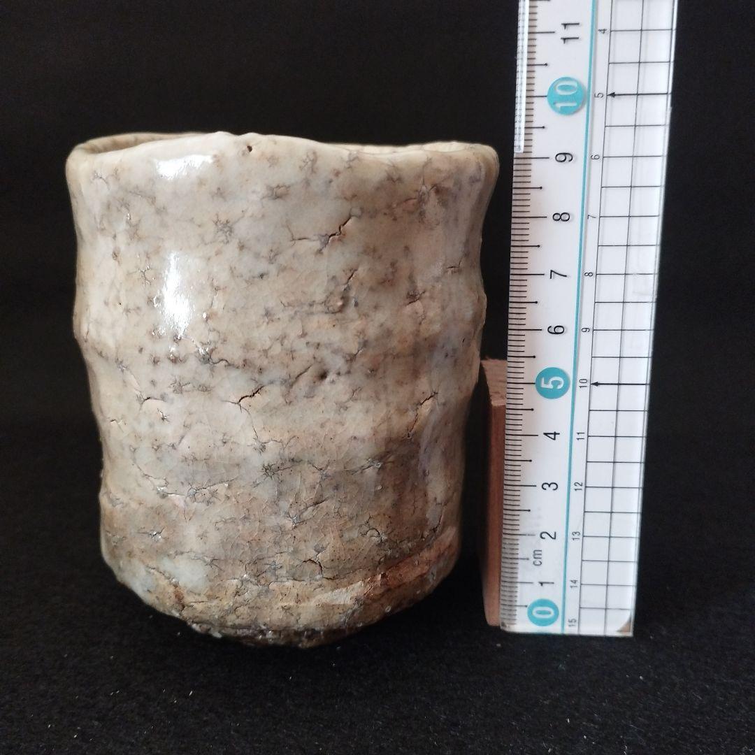 月形那比古 湯呑