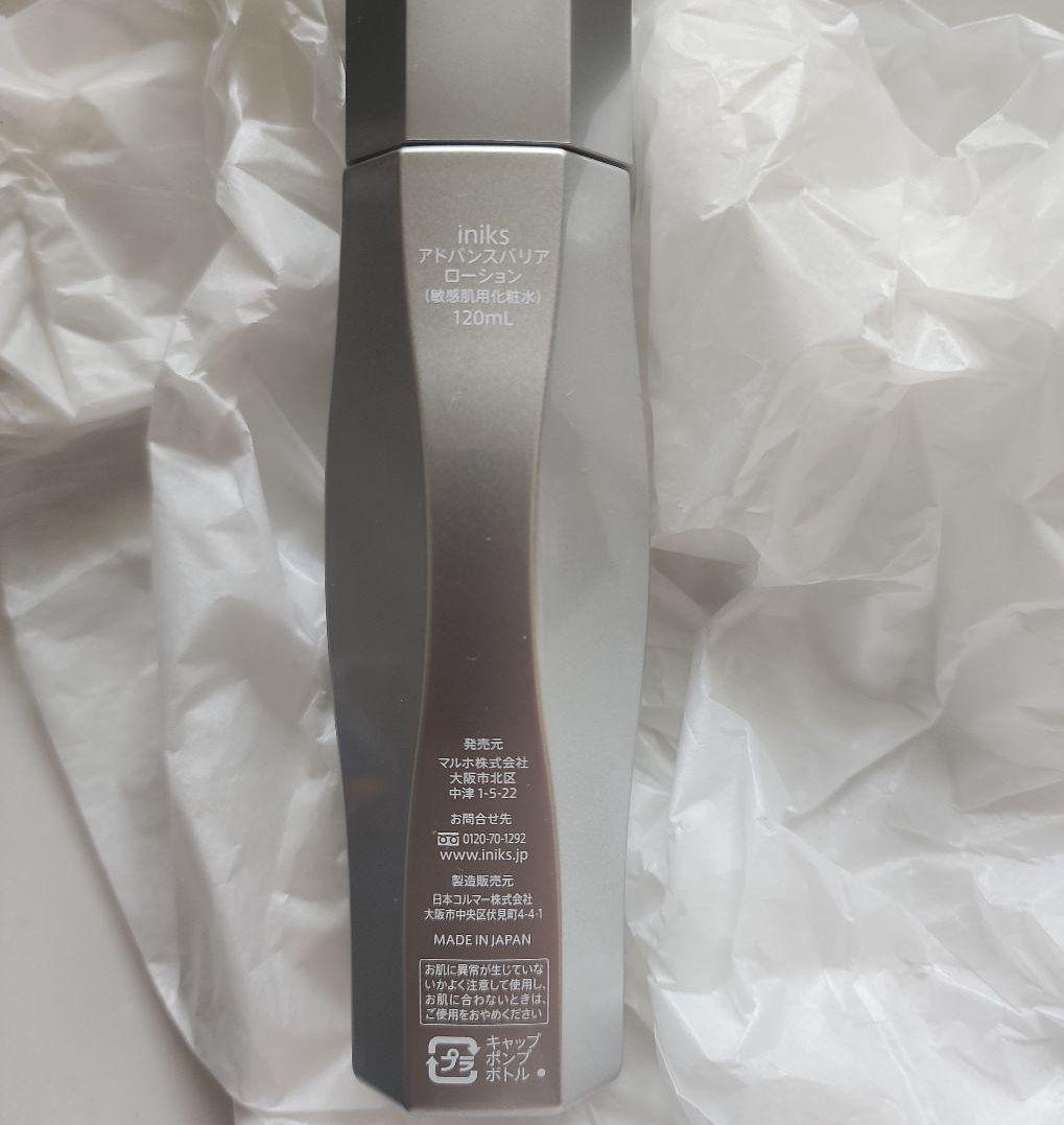 iniks アドバンスバリアシリーズ スキンケア3点セット