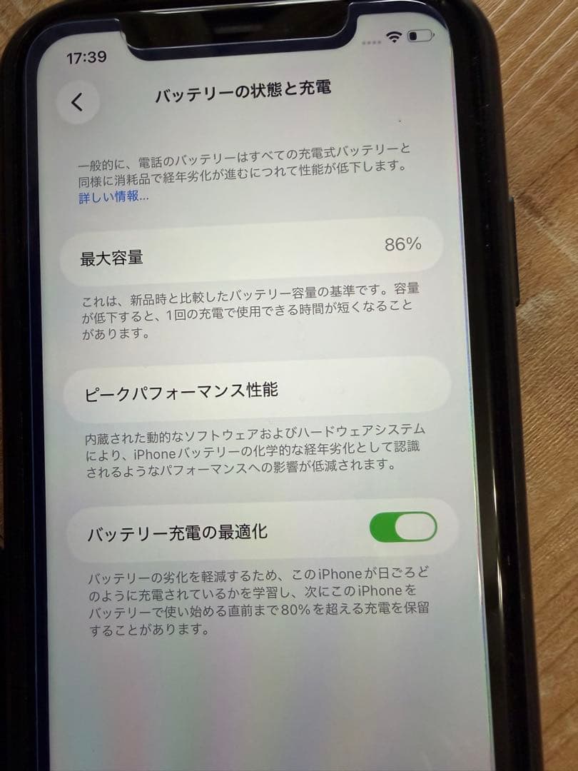 アイホン11 64GB