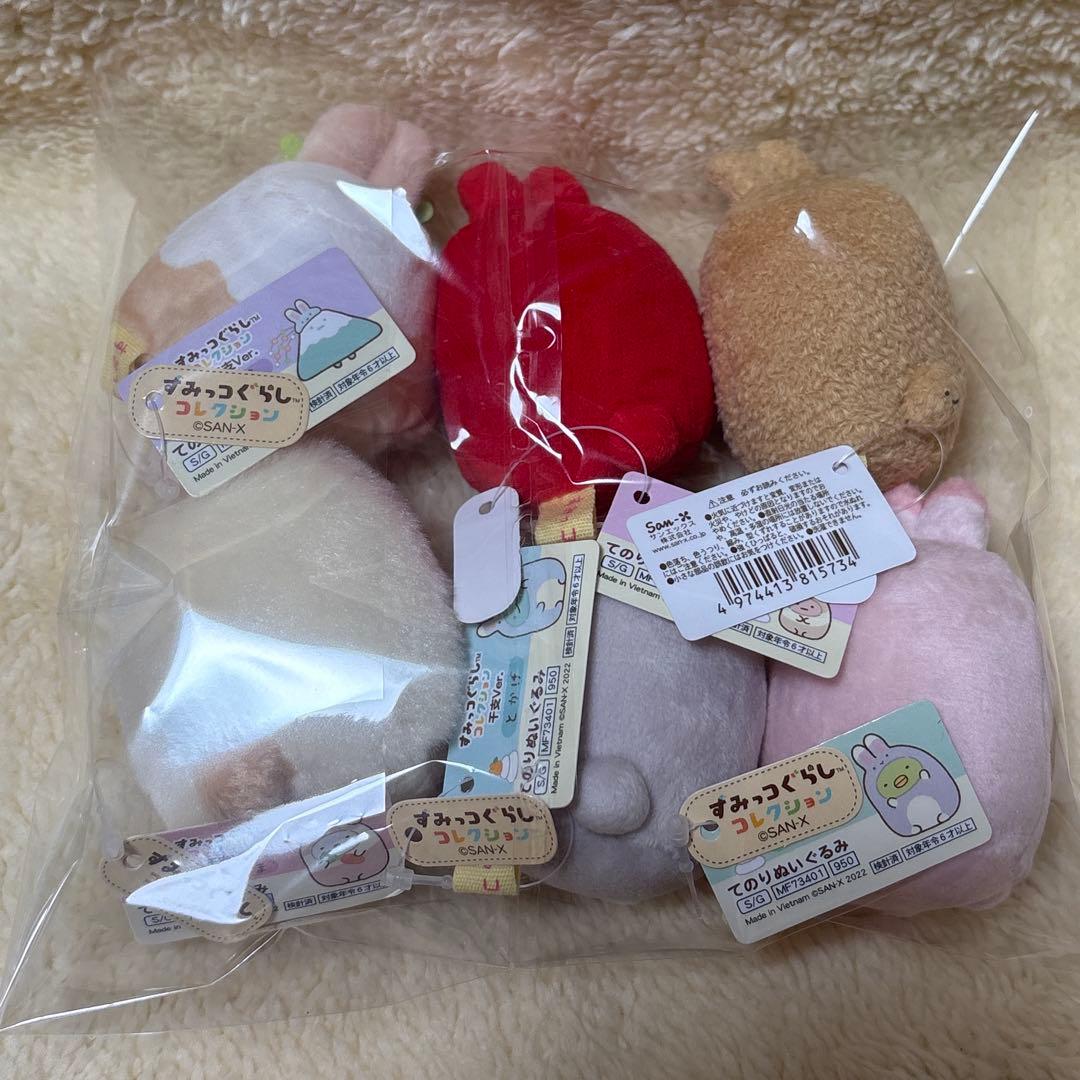 すみっコぐらし 干支 卯 正月 2023年 うさぎ やま てのりぬいぐるみ