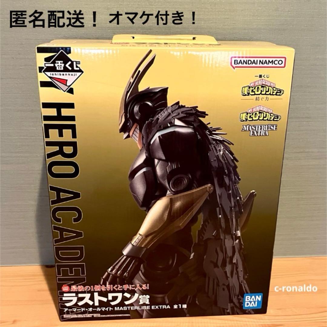 ラストワン賞 アーマードオールマイト ヒロアカ一番くじ フィギュア