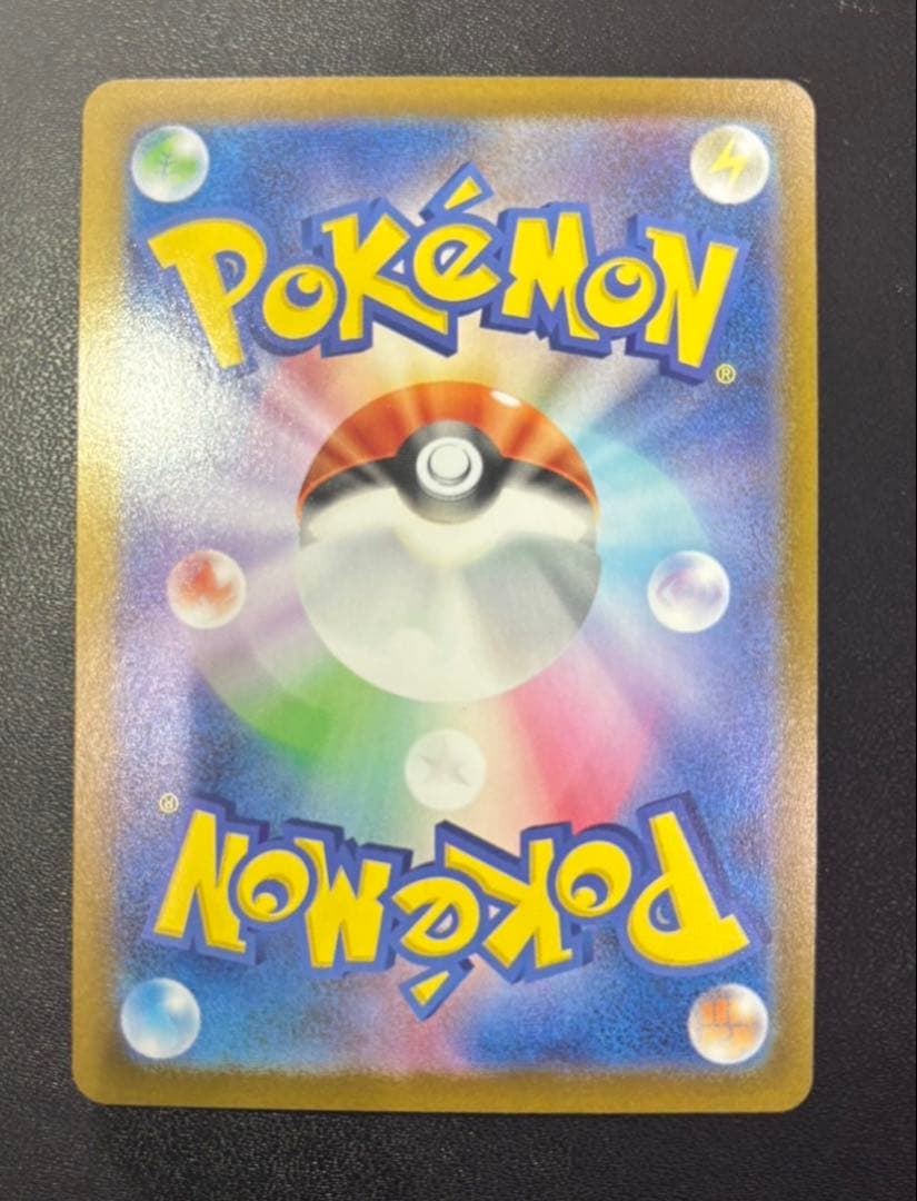 【美品】 メガゲンガーex SAR 240/193