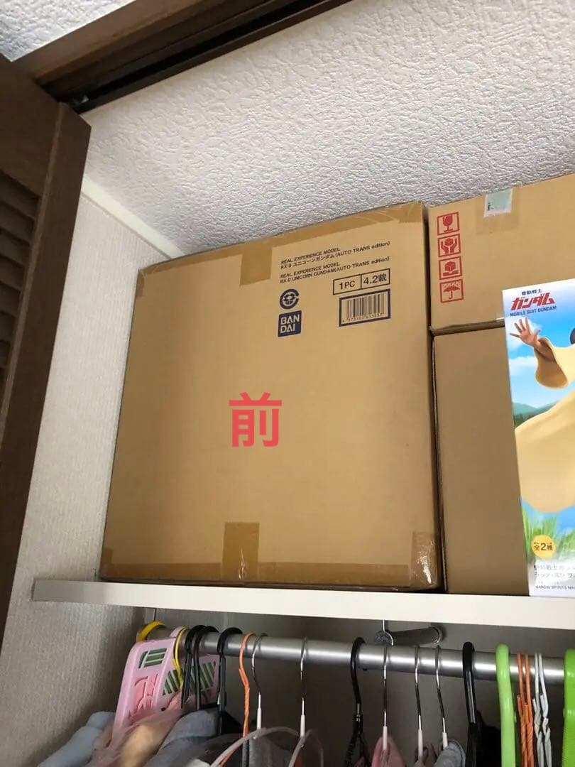 REAL EXPERIENCE MODEL RX-0 ユニコーンガンダム 未開封