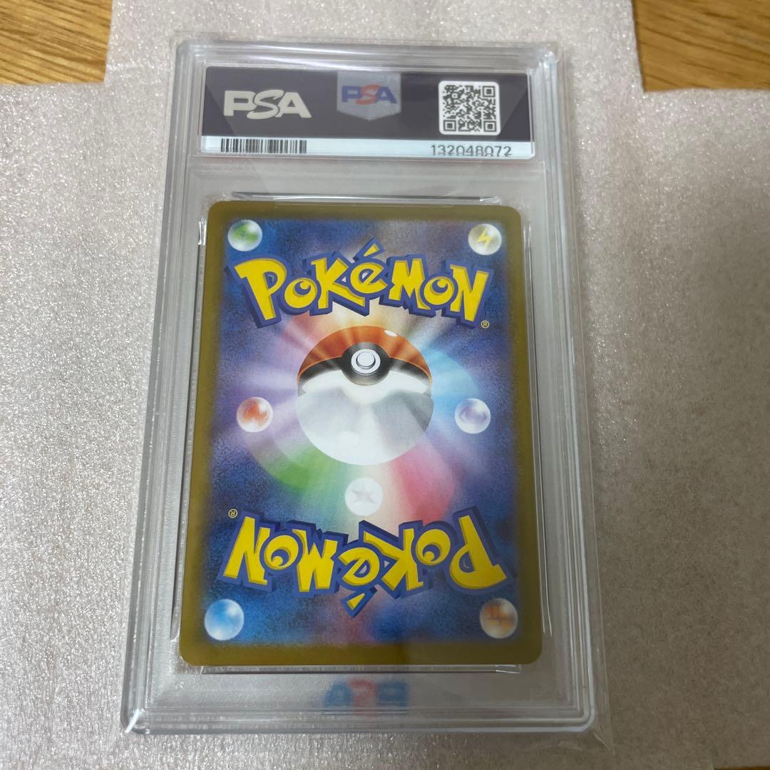 PSA10 リーリエのアブリボン