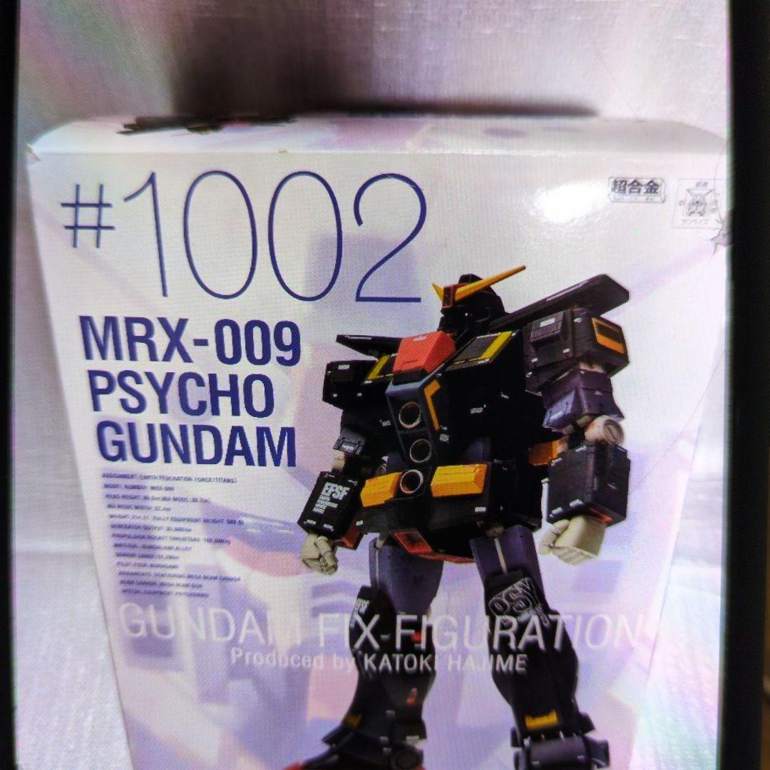 メタルコンポジット。サイコガンダム。