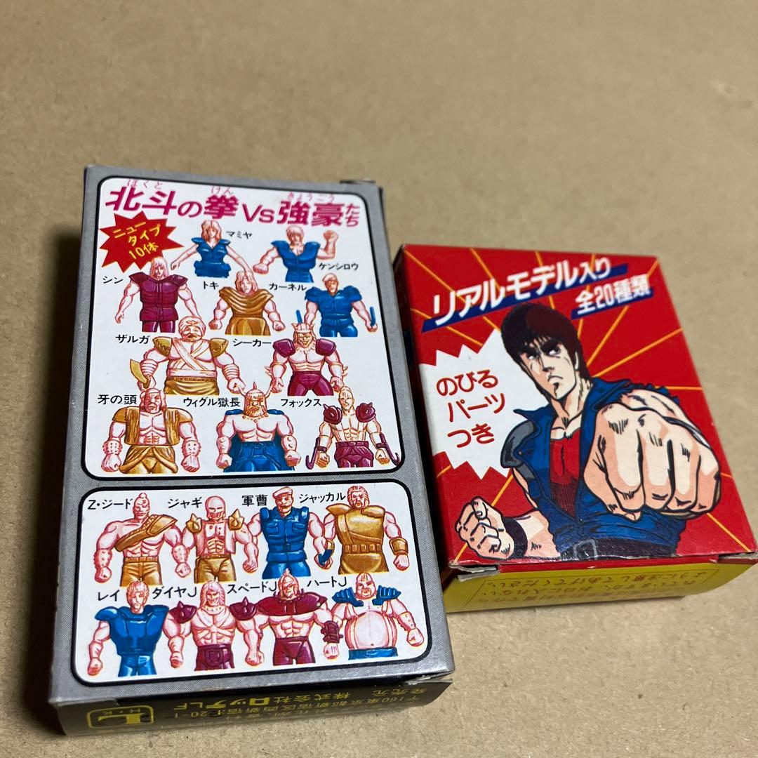 北斗の拳 昭和レトロ お菓子 駄菓子 おまけ 空箱 食玩 リアル