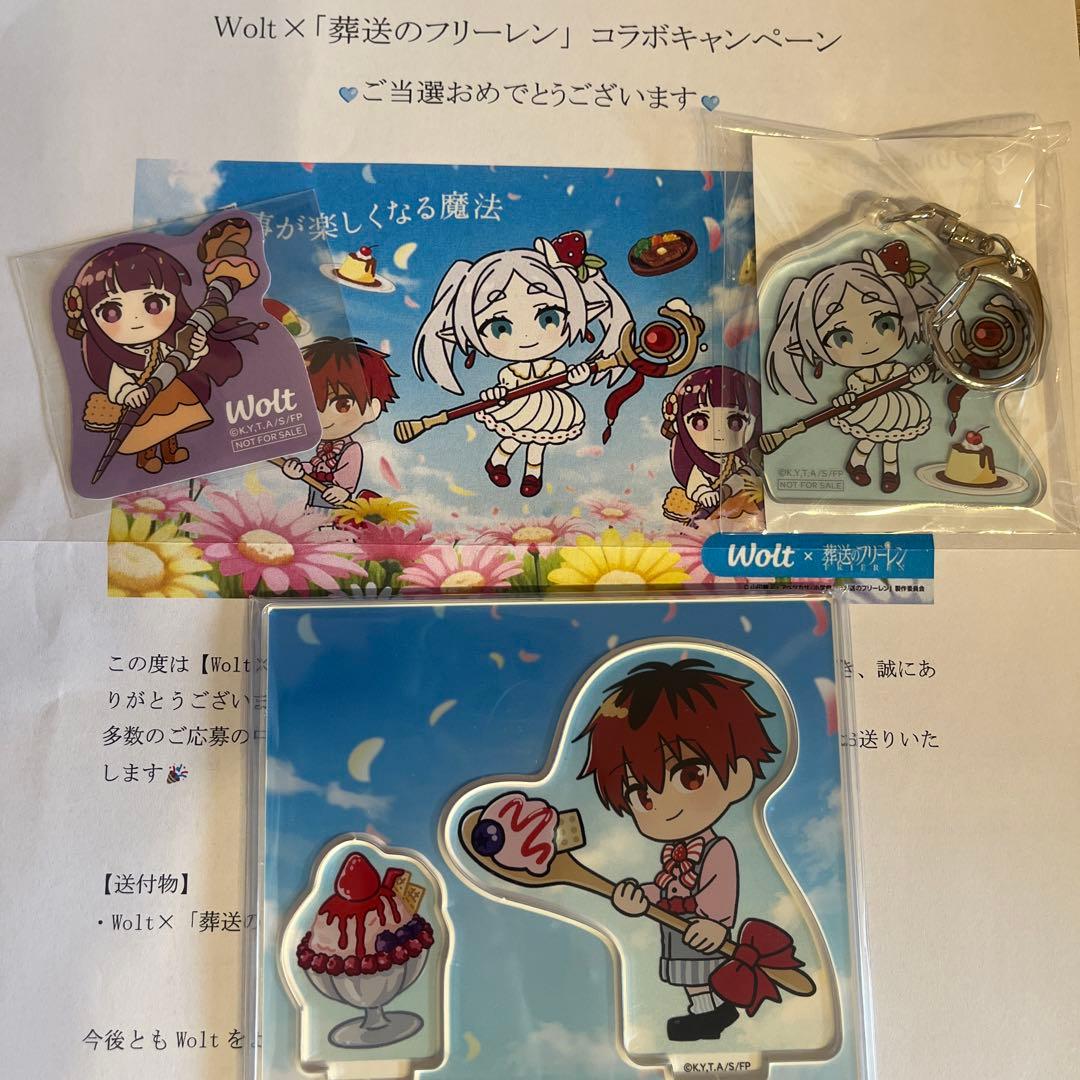 激レア非売品 葬送のフリーレン Wolt 非売品 アクリルスタンド セット