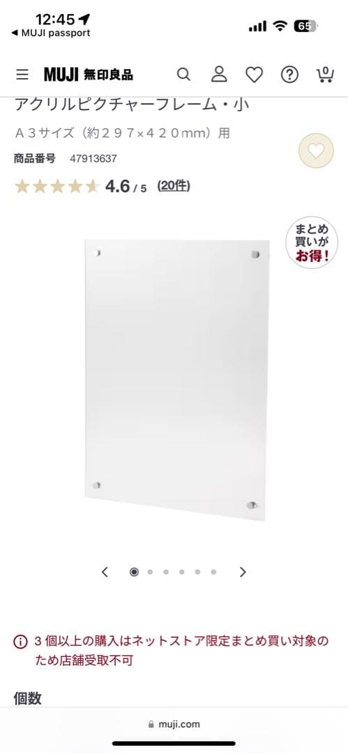 無印良品▽MUJI△アクリル ピクチャーフレーム 大中小 6枚セット
