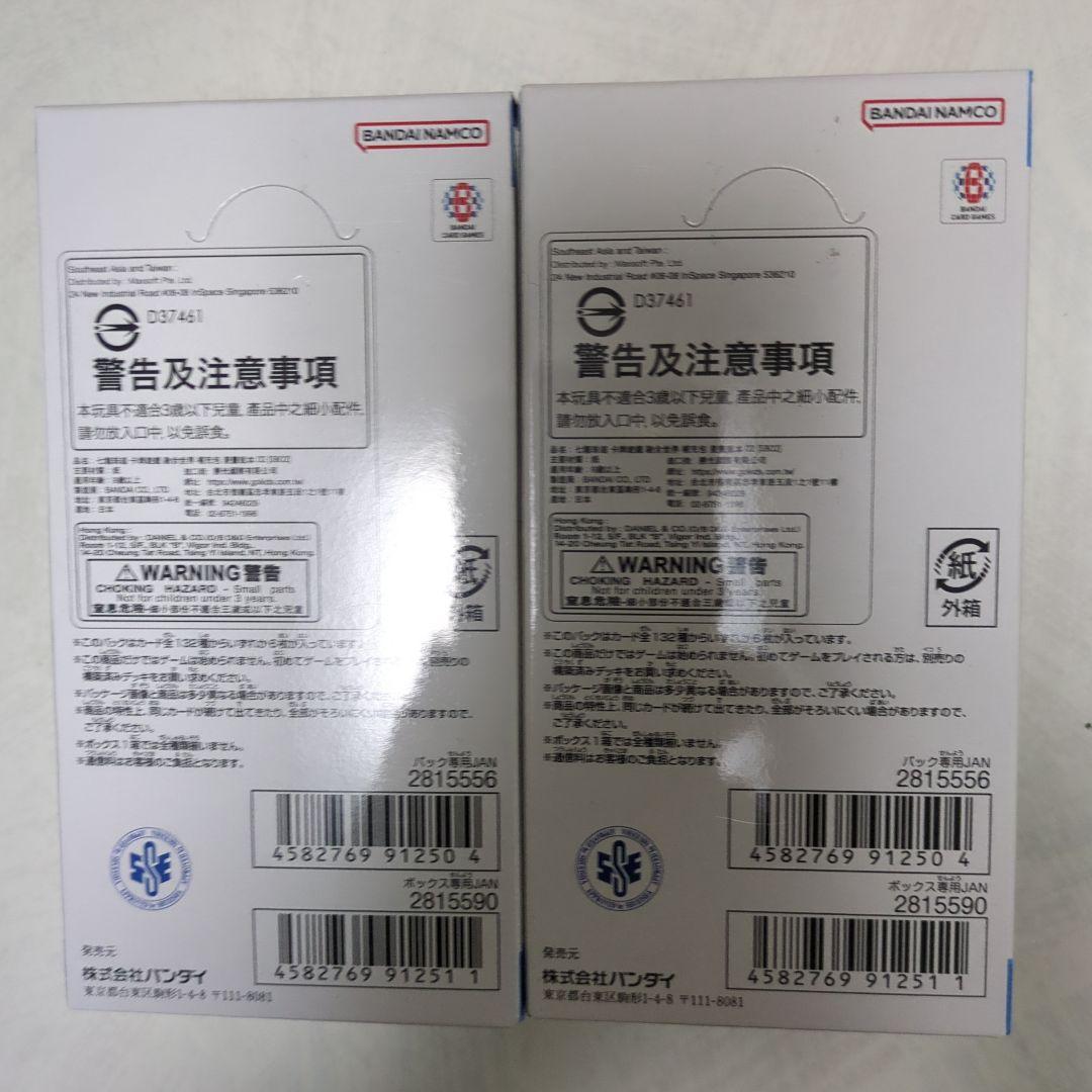 ドラゴンボールカード MANGA BOOSTER 02 2パック