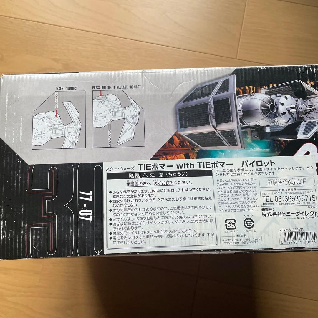 スターウォーズ TIEボマーwith TIEボマーパイロット