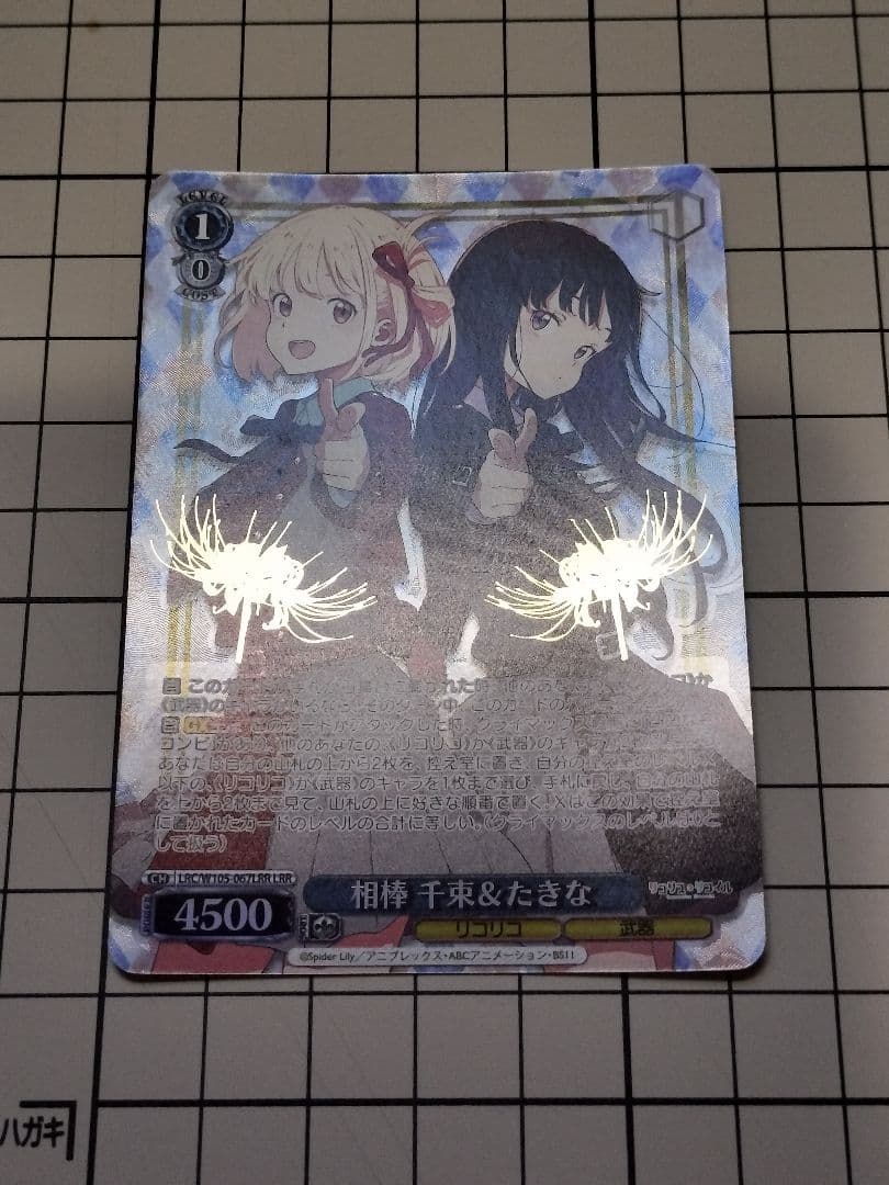 WS リコリス·リコイル まとめ 千束 たきな ssp sp lrr - メルカリ