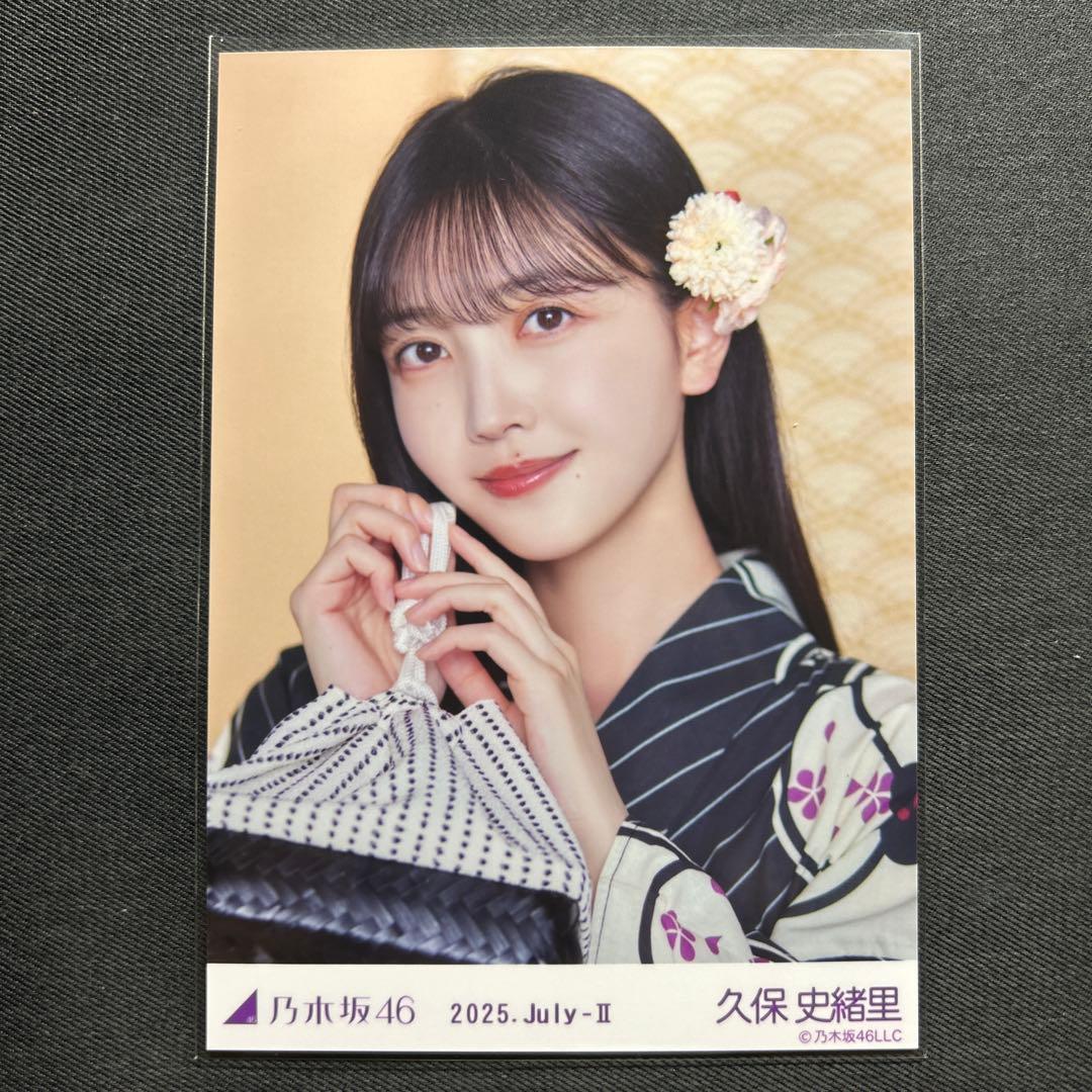 乃木坂46 久保史緒里 生写真 浴衣2025