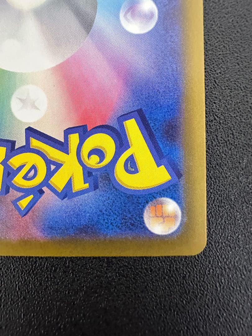 メガゲンガーex SAR HP350