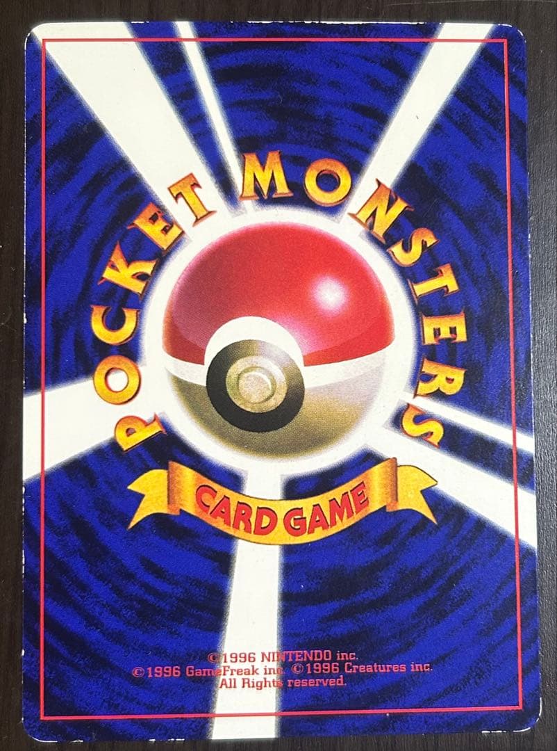 み*ゆ様 旧裏　ピカチュウ　光沢あり　コロコロver