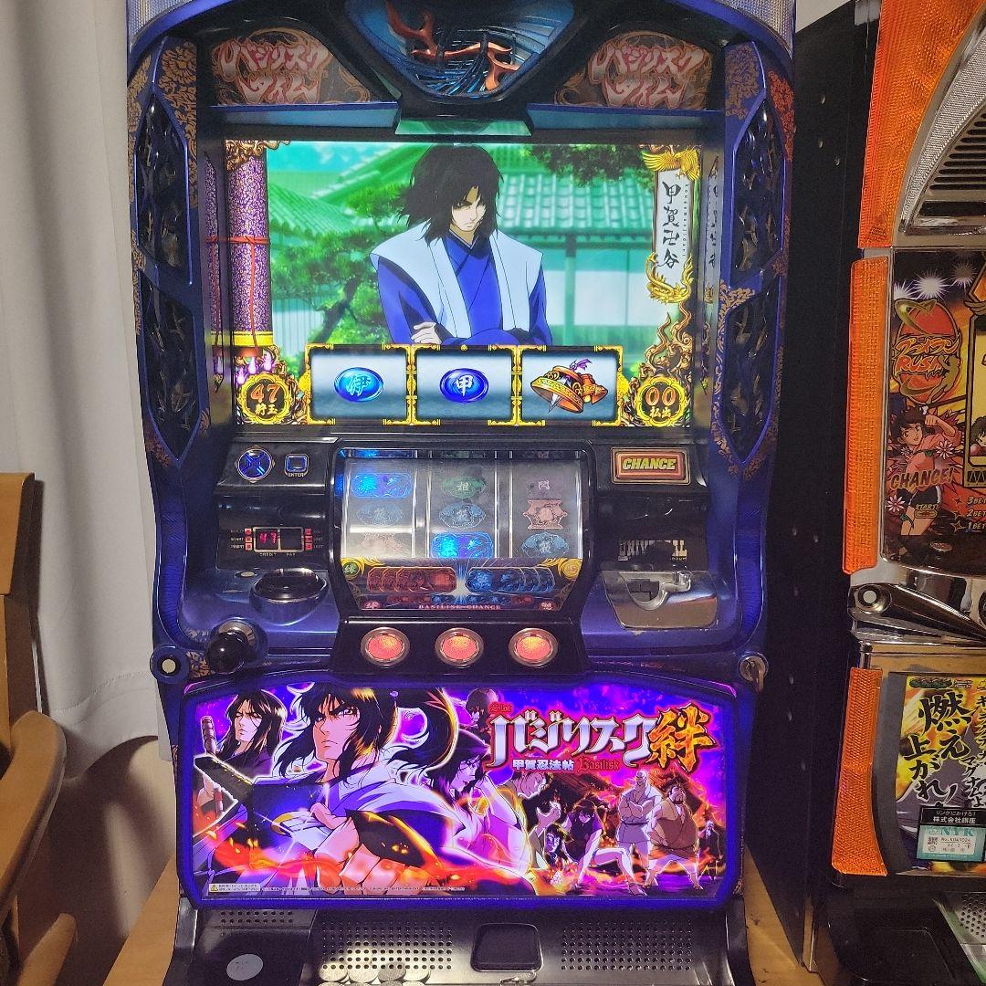 初代 バジリスク絆 引き取り限定