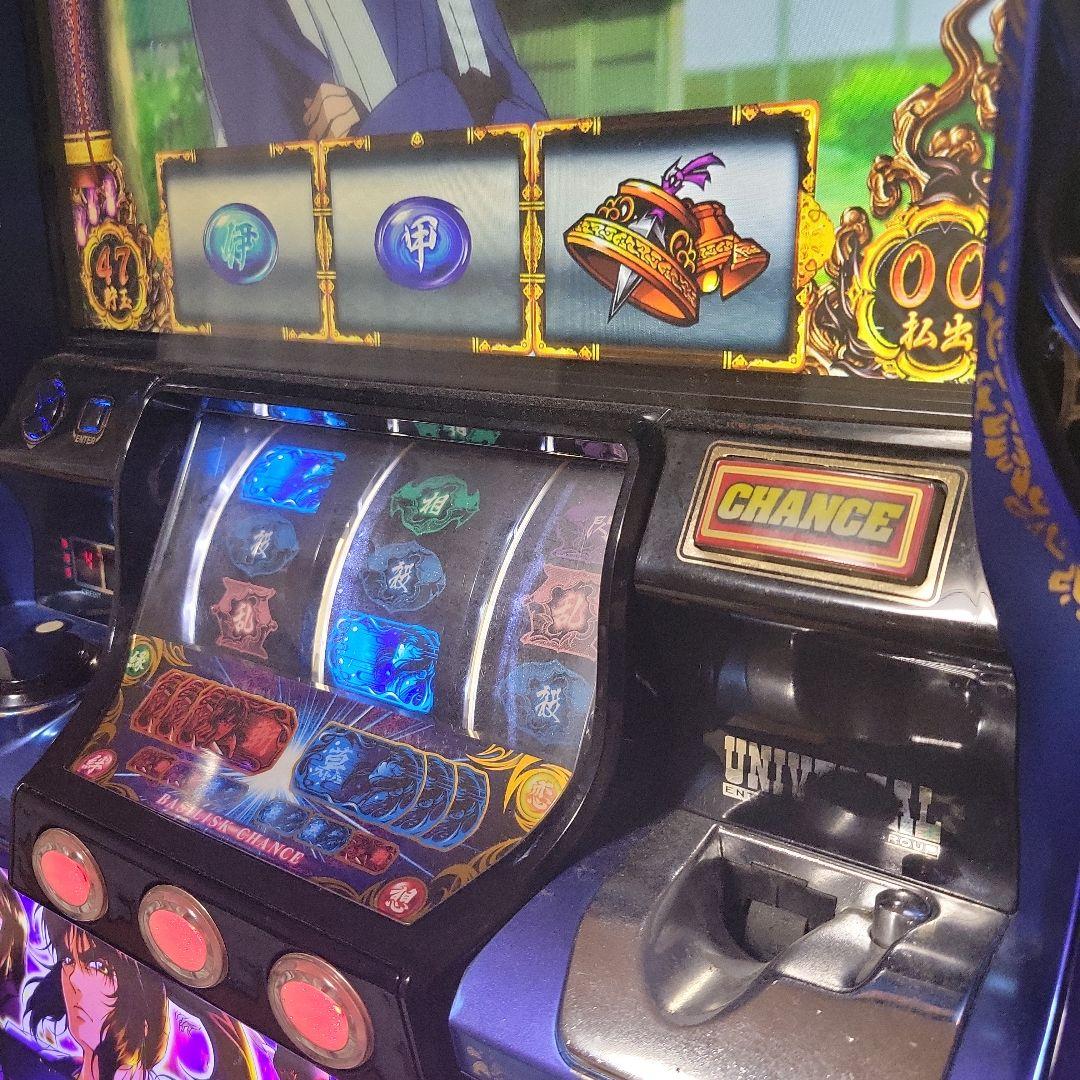 初代 バジリスク絆 引き取り限定