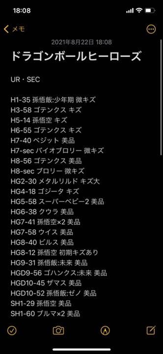 ドラゴンボールヒーローズ 引退品 まとめ売り