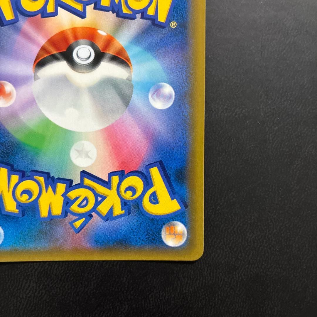 ポケカ ムサシとコジロウ SR SM10b 062/054