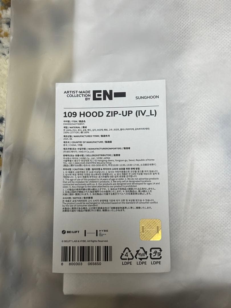 ENHYPEN Artist-Madeソンフン フーディー Lサイズ