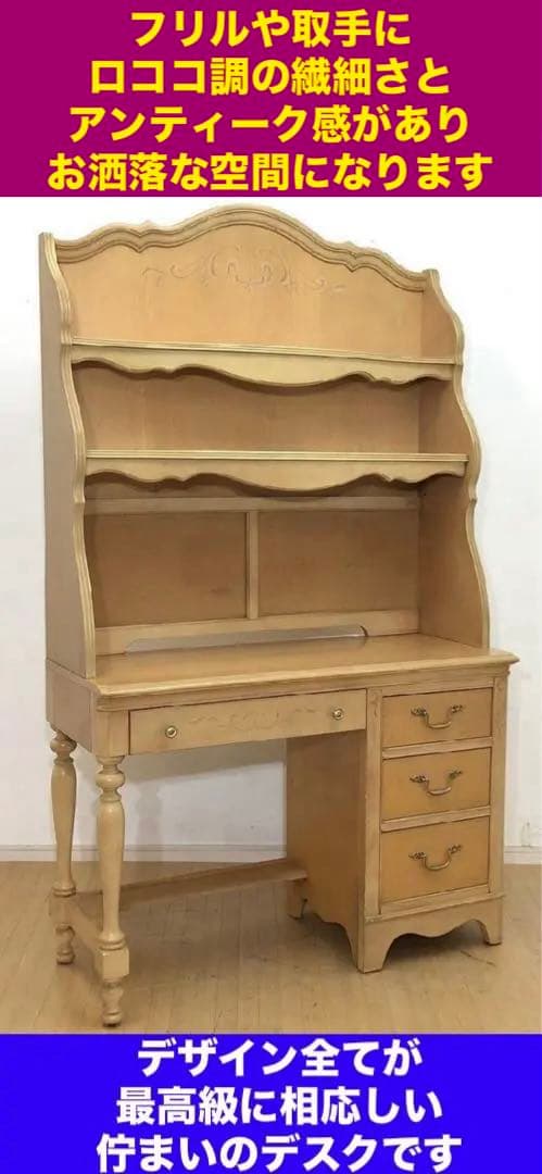 最高級♦️ジェシカマクリントック♦️希少 ヴィンテージ デスク