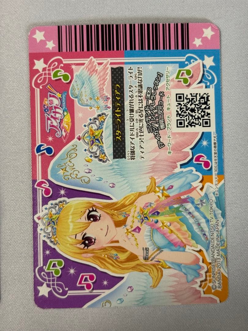 アイカツカード 星宮いちご スターフェスティバルコーデセット アイ